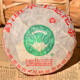 勐海茶厂原厂250克大白菜有机沱茶！2003年何广森巨作专版定制品！纯正的老班章用料！奢侈到无可用金钱衡量！仅限一件！