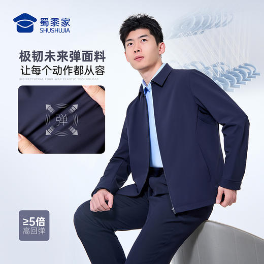 【颠覆者翻领/立领行政夹克】通勤行政夹克外套防泼水夹克上衣JZ601/JZ602 商品图3