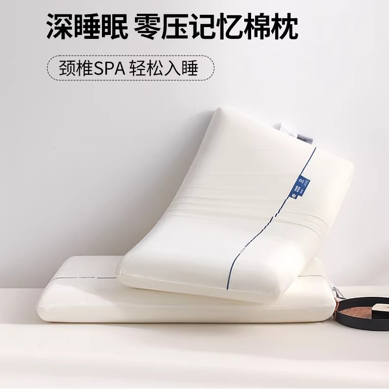 富友人家  记忆棉枕芯