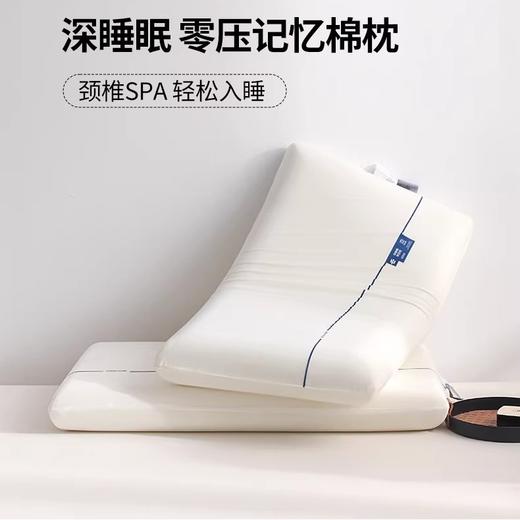 富友人家  记忆棉枕芯 商品图0