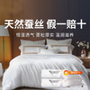 【会呼吸的蚕丝被】睡一次爱上一辈子，蓬松厚实四季好被！ 商品缩略图0