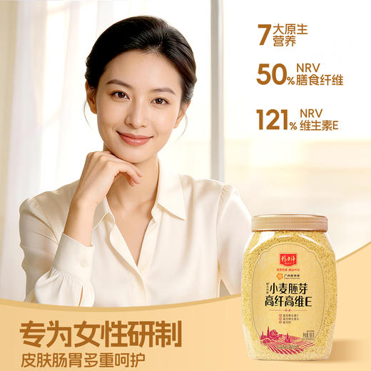 精力沛小麦胚芽高纤高维生素e胚芽片杂粮即食冲饮968g 商品图2