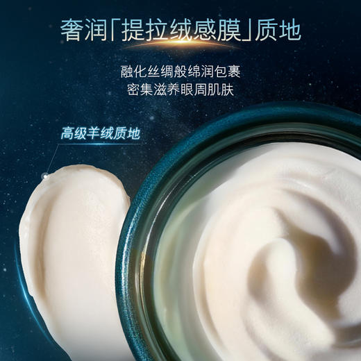 *LA MER海蓝之谜紧致焕颜精华眼霜 商品图4