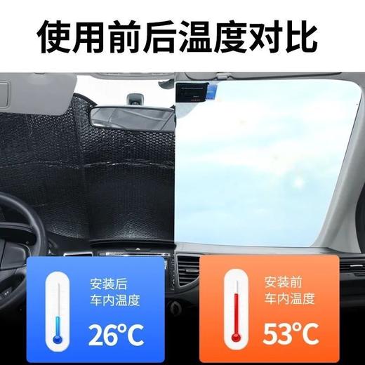 【9.9秒杀❗️汽车加厚铝箔遮阳挡】遮光效果好，烈日当头，开门就走，防晒隔热板前挡通用风玻璃罩遮光车窗帘车篷帘 商品图1
