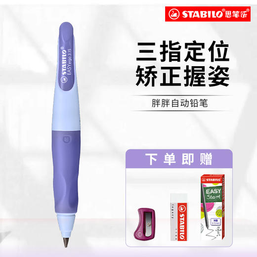 3.15胖胖铅 思笔乐铅笔 3.15胖胖铅学生流畅书写工具 mg 商品图0