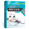 汽车营销理论与实务（第三版）（应用型本科高校改革创新示范教材） 商品缩略图3