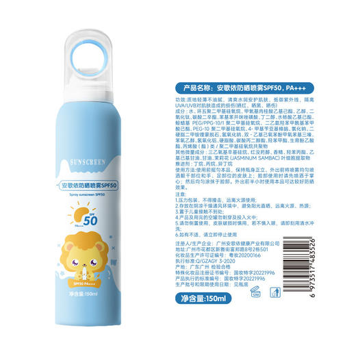【两瓶立减10元❗️婴童防晒喷雾】拒绝紫外线「温和呵护娇嫩肌肤」细腻雾状快速成膜，无需涂抹重复多次 喷涂，肌肤依然清爽不油膩，婴童防晒霜夏季防紫外线隔离霜L 商品图3