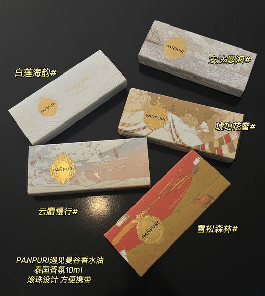 PANPUR*I遇见曼谷香水油泰国香氛滚珠香水10ml031006 商品图8