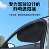 汽车黑胶静电膜窗帘遮阳挡 隐私帘夏季防晒隔热遮阳挡 静电吸附开车可用 商品缩略图6