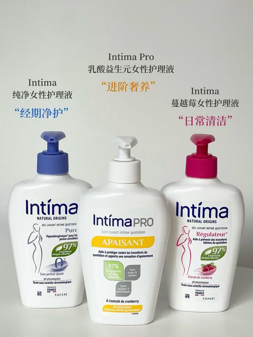 直发【27.9年 发两瓶】Intima茵缇玛蔓越莓洗护液  清爽过夏季 商品图0