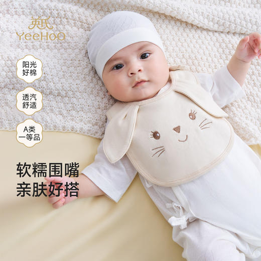 【精梳棉】英氏儿童口水巾四季可用宝宝围嘴大耳朵兔子围嘴27X19cm可爱 商品图0