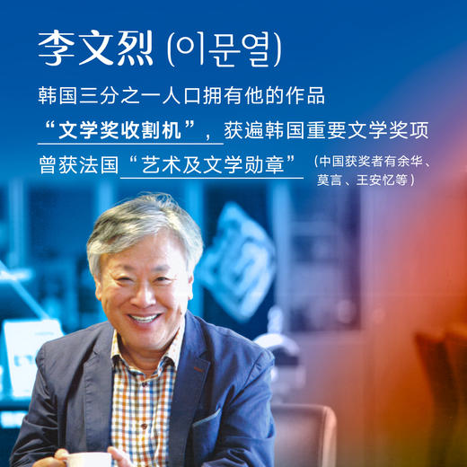 青春肖像 （韩）李文烈著薛舟译 外国小说 商品图3