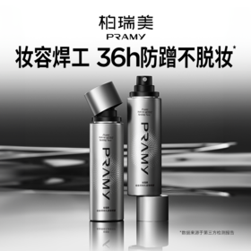 女明星不脱妆的秘密🉐️金靖同款【柏瑞美化妆师定妆喷雾】一整天依旧原图直出，妆容精致不改💄专业定妆硬实力！✅敏感肌可用~肌肤很安心