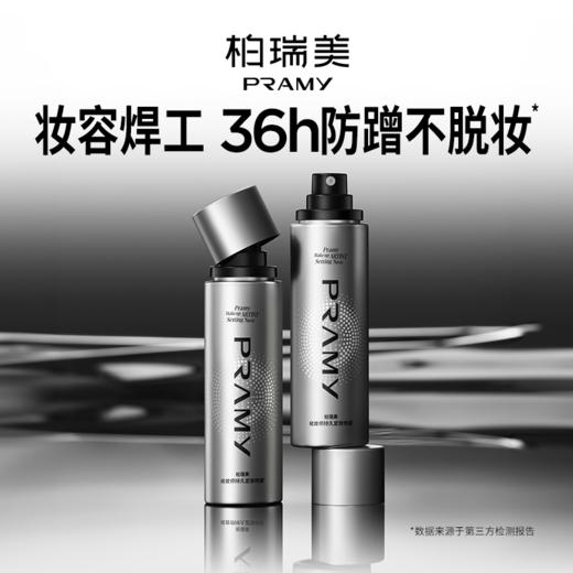 女明星不脱妆的秘密🉐️金靖同款【柏瑞美化妆师定妆喷雾】一整天依旧原图直出，妆容精致不改💄专业定妆硬实力！✅敏感肌可用~肌肤很安心 商品图0