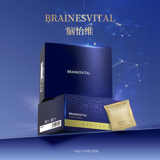 博奥真Bioagen 脑怡维3盒装 （30包/盒） 商品图1