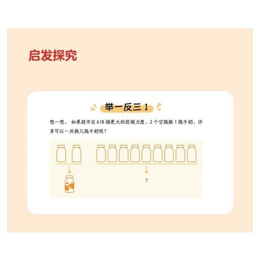 【鱼sir】学而思网校 新思维精讲礼盒线上课 商品图1