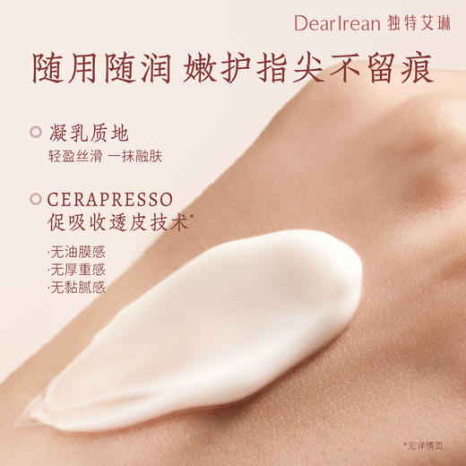 【新品首发】DearIrean 独特艾琳补水长效保湿滋润时光柔润香氛手护品鉴礼盒（35ml*4支）（官方自营） 商品图4