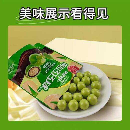 明治巧巧球(开心果囗味/生椰拿铁口味) 商品图6