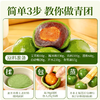 50g 展艺 食用艾草粉 艾叶粉清明果糍耙网红糯米果 青团原材料 商品缩略图3