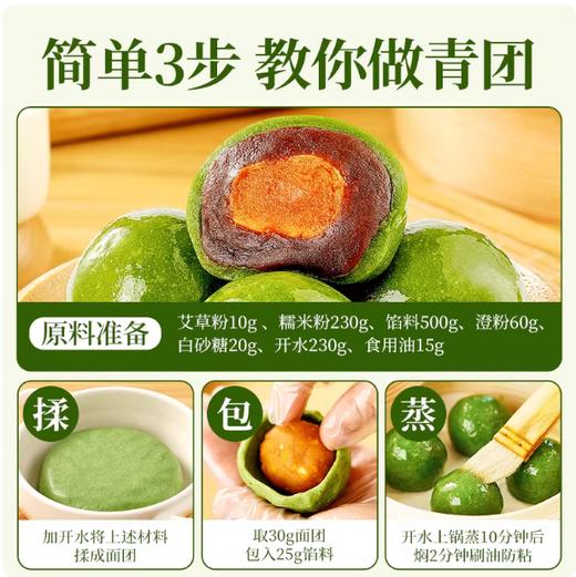 50g 展艺 食用艾草粉 艾叶粉清明果糍耙网红糯米果 青团原材料 商品图3