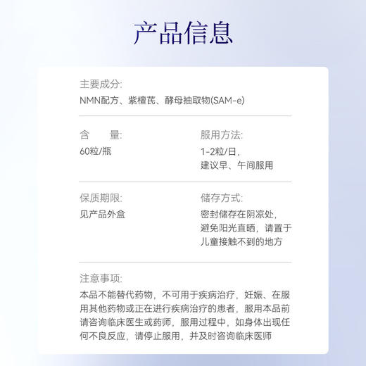 【香港直邮 时效7-15天】博奥真NMN18000乐龄维单瓶装（60粒/瓶） 商品图3