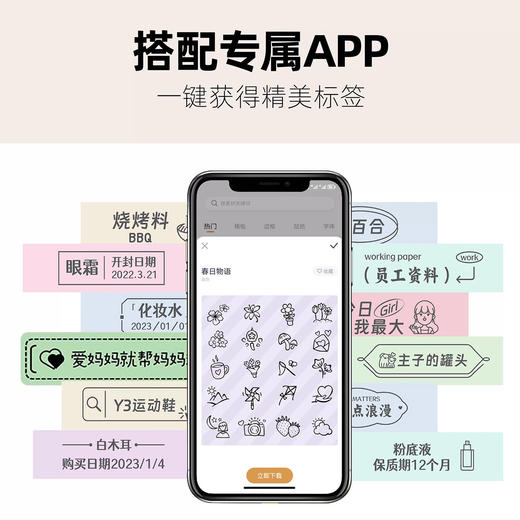 井井标签机元气系列 收纳整理 标记分类 物品管理 商品图3