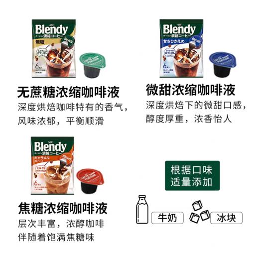 日本AGF原味胶囊浓缩咖啡液袋装（6枚入） 商品图7