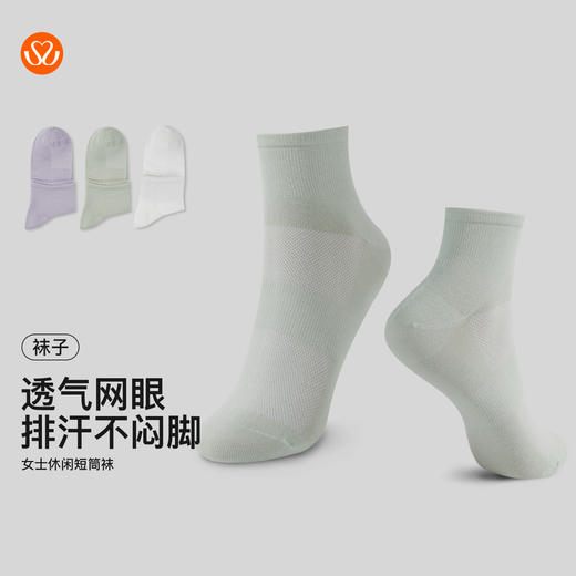 【满3双/19.9元】【秀黛】女士休闲短筒袜棉混纺网眼拼接透气排汗不闷脚短袜【1双】W5220003T【门店同款】 商品图0