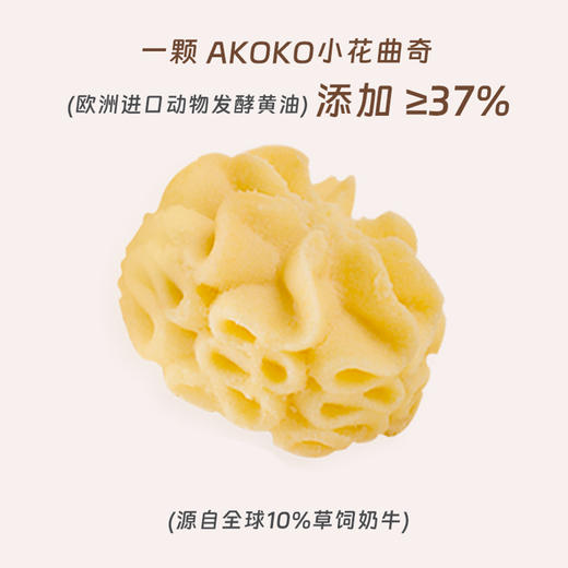 AKOKO曲奇饼干礼盒 （多规格可选，旋转音乐礼盒560g/花园漫游600g/繁花兔影580g）【佳人严选】 商品图10