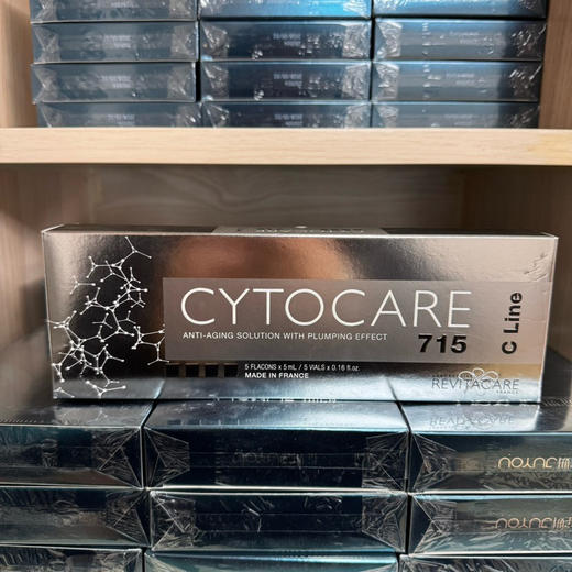 丝丽715动能素5ml×5支装整盒欧版防伪可查 紧致抗老滋润保湿玻尿酸高浓度 商品图8