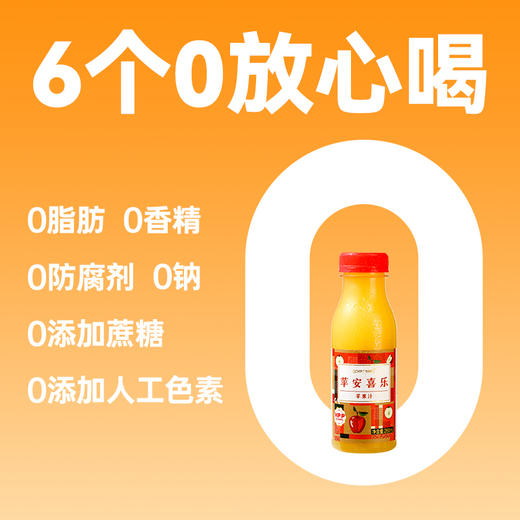 HPP苹果汁260ml*6瓶装鲜榨纯果汁山东富士苹果0添NFC饮料冷链包邮 商品图3