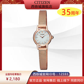 西铁城日本官方正品光动能简约时尚潮流小巧女表EG2992-51A