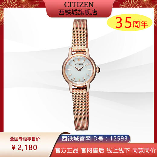 西铁城日本官方正品光动能简约时尚潮流小巧女表EG2992-51A 商品图0