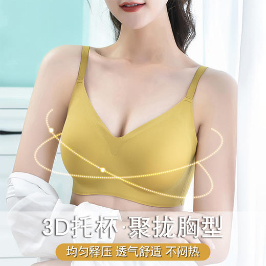 【买一送一】乳胶小肩带内衣、无钢圈罩杯、收副乳上托无痕背心式文胸 商品图2