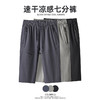 冰丝七分裤男士夏季速干中裤宽松薄款7分裤运动休闲直筒速干短裤   SKFZ-CYK2607 商品缩略图3