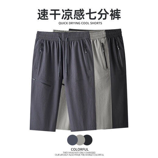 冰丝七分裤男士夏季速干中裤宽松薄款7分裤运动休闲直筒速干短裤   SKFZ-CYK2607 商品图3