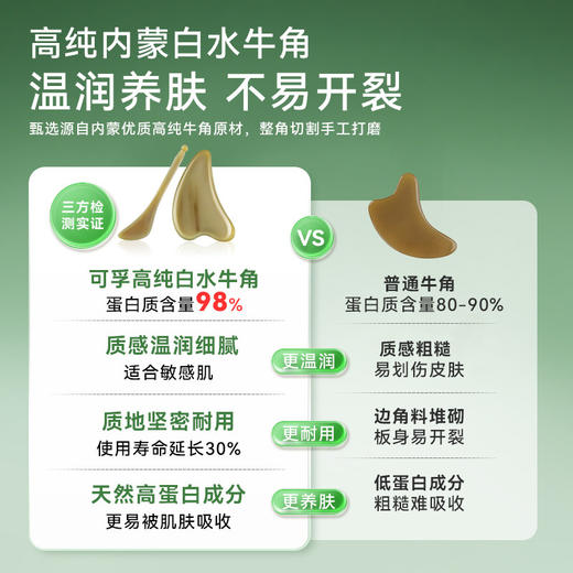 可孚白水牛角刮痧板面部美容脸部专用刮脸板提拉按摩神器刮板紧致 商品图1