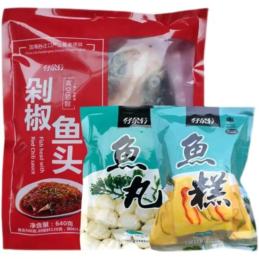 【兵兵有礼】产地直发 丹江口好余轩好余轩 640g剁椒鱼头1袋+300g鱼糕1袋+260g鱼丸1袋（全国包邮，部分地区除外） 商品图1