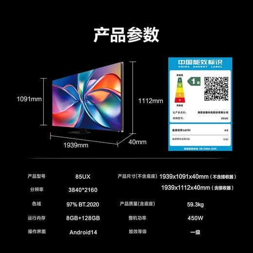 海信85UX 85英寸电视 RGB-Mini LED三维控色 信芯H7 黑曜屏Ultra 帝瓦雷音响 85英寸 商品图9