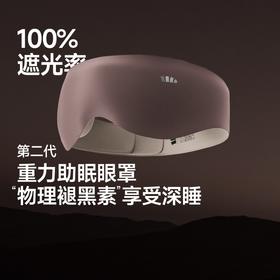 【26春夏新品】蕉下重力眼罩LC613