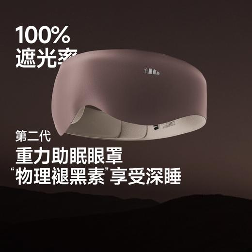 【26春夏新品】蕉下重力眼罩LC613 商品图0