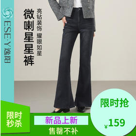 【春新品捡漏！烫钻-微喇牛仔裤】逸阳春款弹力修身显瘦喇叭裤子8243