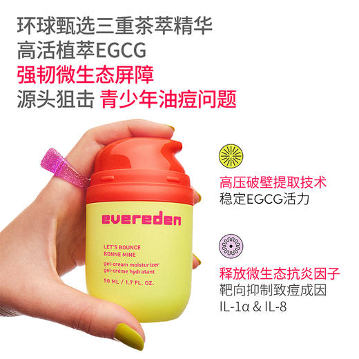 【新品上市】【套组】Evereden安唯伊青少年茶萃洁面100ml+青少年茶萃轻乳霜50ml 商品图5