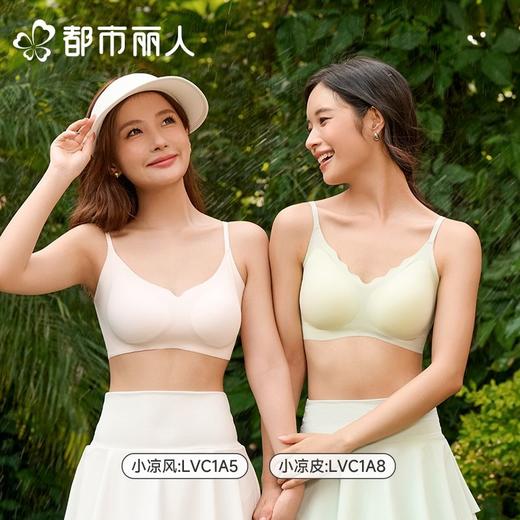 都市丽人背心无罩杯薄锦纶冰丝背心短抹胸有杯垫基础简约背心LVC1A5 商品图1