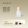 FicceCode护发精油30ml 若光瓶烟粉瓶 发丝养护改善干枯毛躁 商品缩略图0