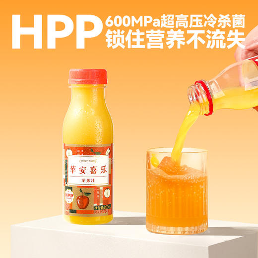 HPP苹果汁260ml*6瓶装鲜榨纯果汁山东富士苹果0添NFC饮料冷链包邮 商品图2