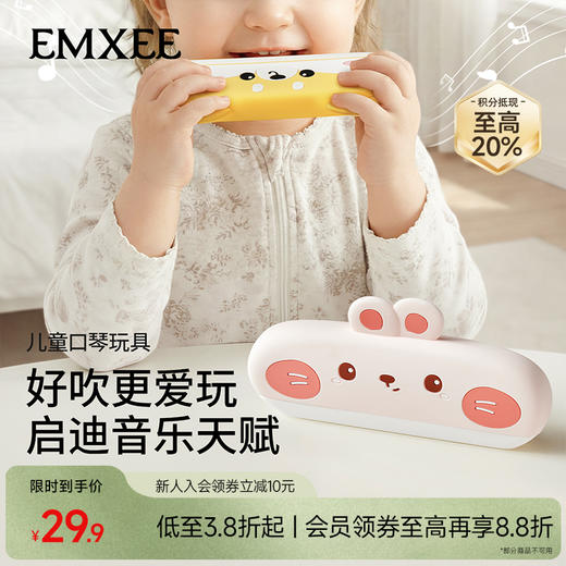 【限时会员价】嫚熙儿童口琴宝宝专用吹奏乐器早教幼儿婴儿玩具入门初学者口风琴 商品图0