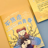 不焦虑的青春：写给青少年的情绪管理指南 商品缩略图4