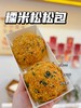 糯米松松包 商品缩略图0