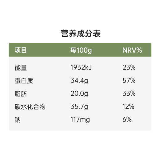均衡小站 2.0版无花果黑豆浆 有机黑豆0添加蔗糖 早餐健康冲饮粉 商品图5